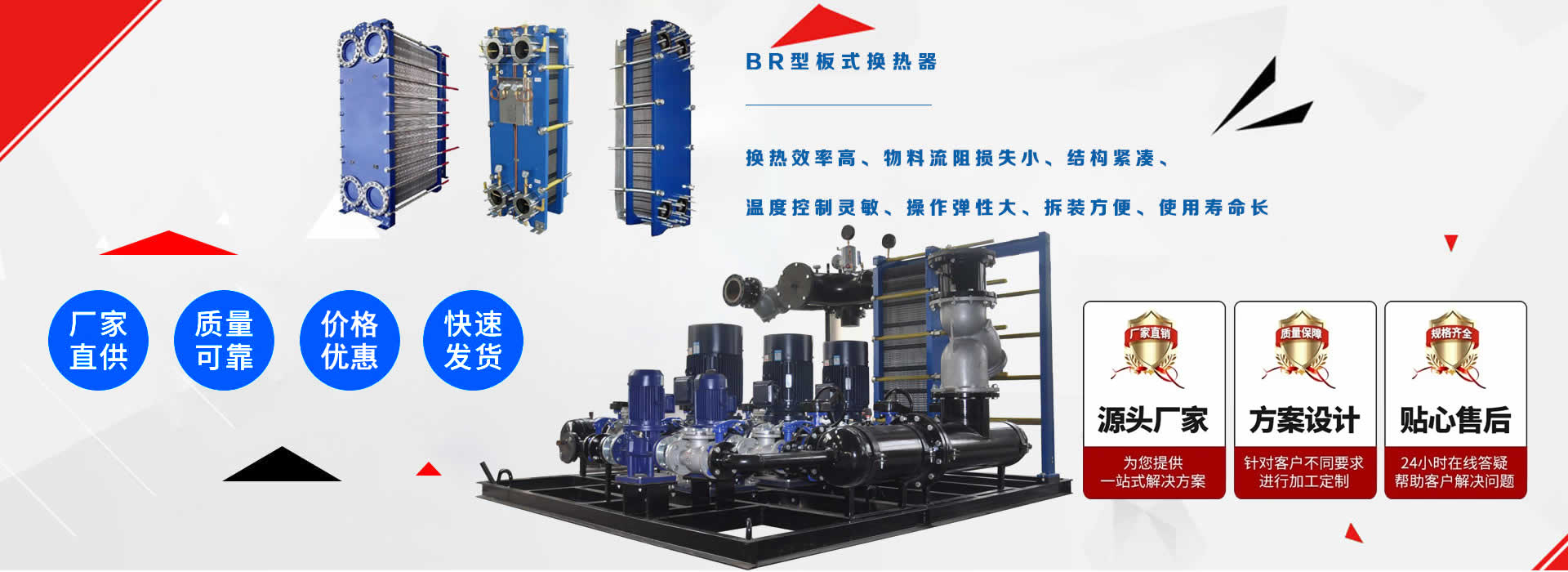 山西高效智能换热机组