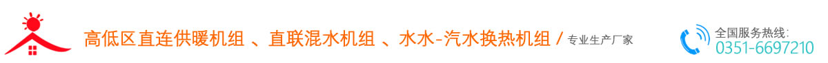 山西供热设备网