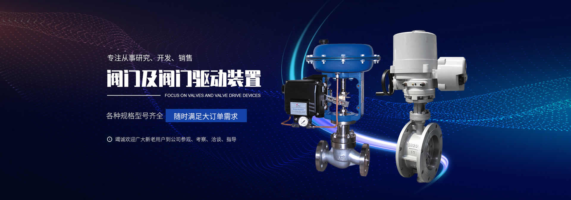 山西阀门总经销