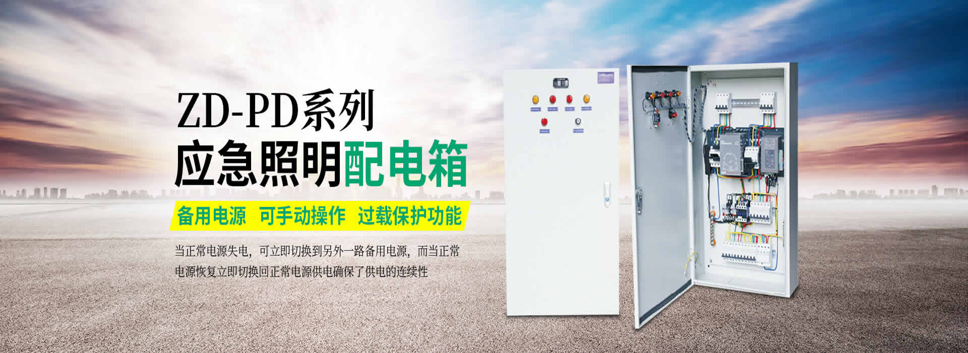 太原照明配电箱