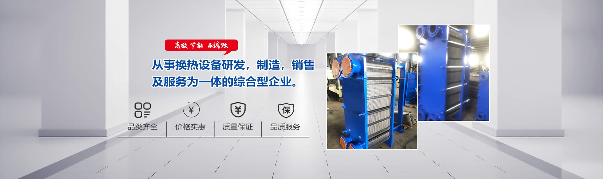 山西板式换热器
