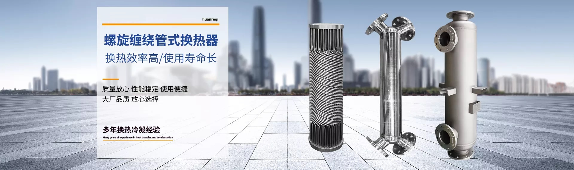 山西管壳式换热器