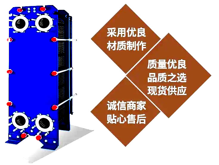 山西板式换热器源头厂家