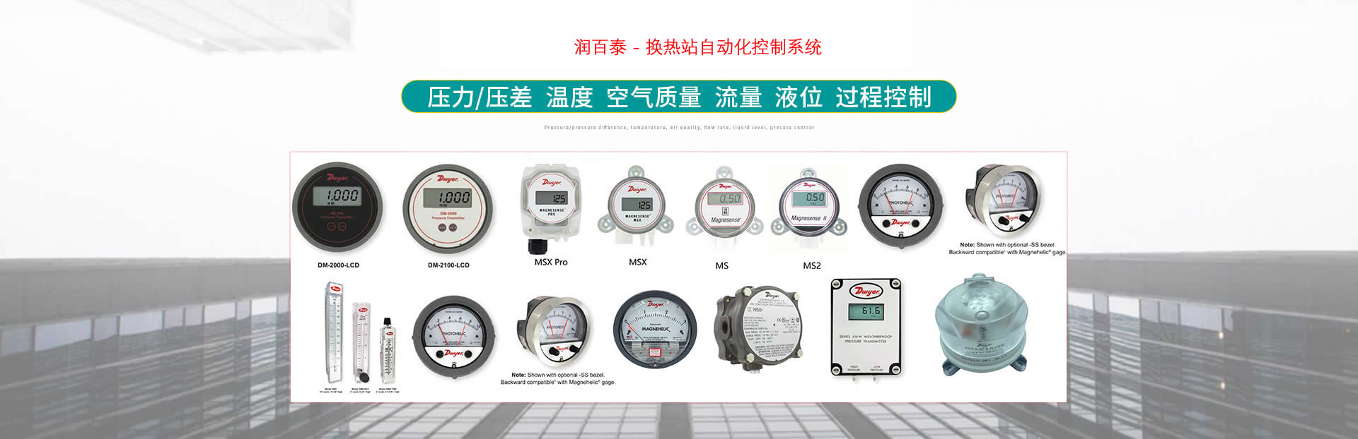 山西换热站自动化系统