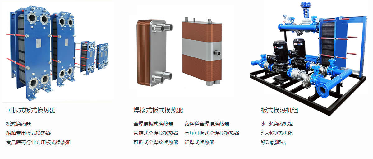 山西换热站换热器安装