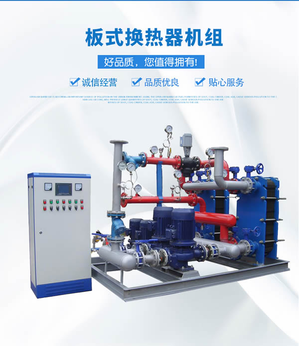 可拆式板式换热器展示