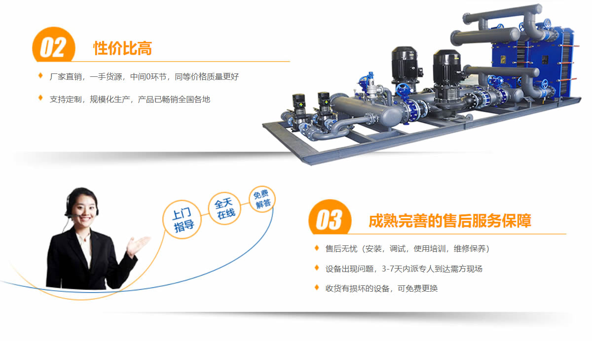 兰州换热机组售后服务有保障