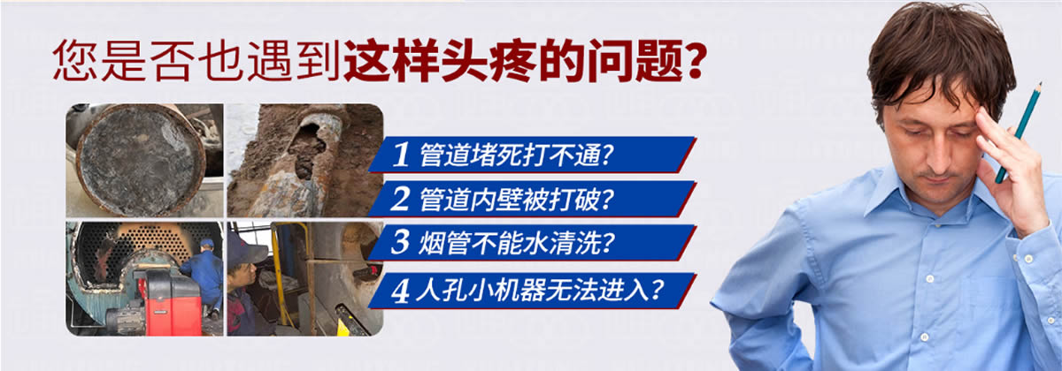 山西清洗除垢遇到的问题