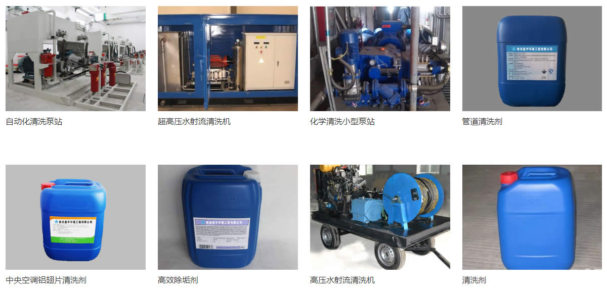 山西清洗换热器