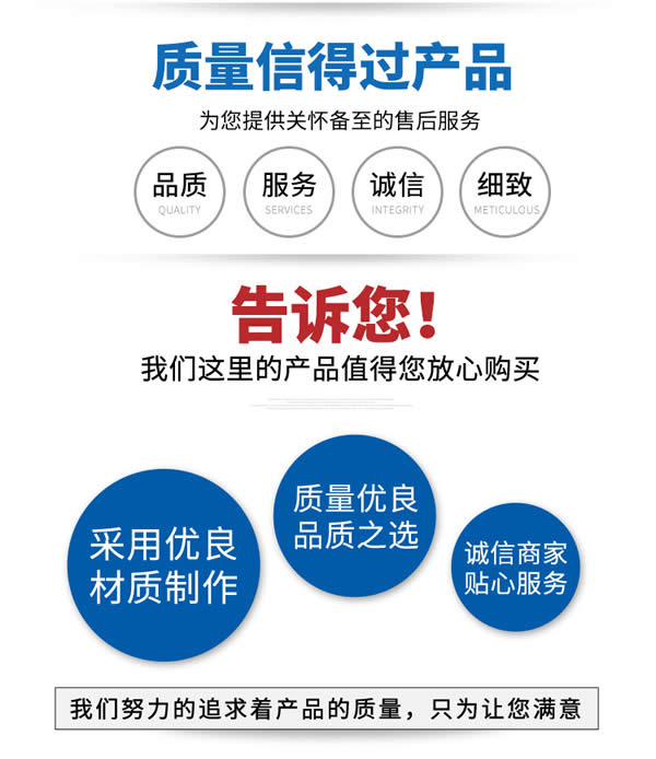 我们的产品质量好