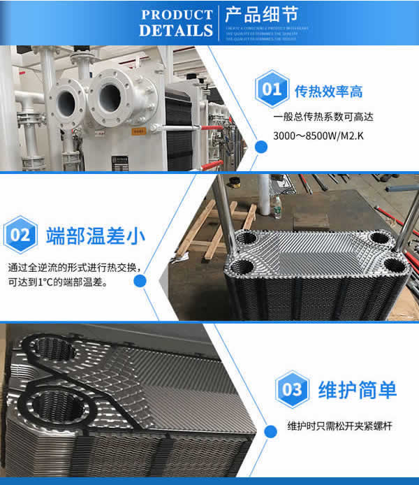 山西换热器细节