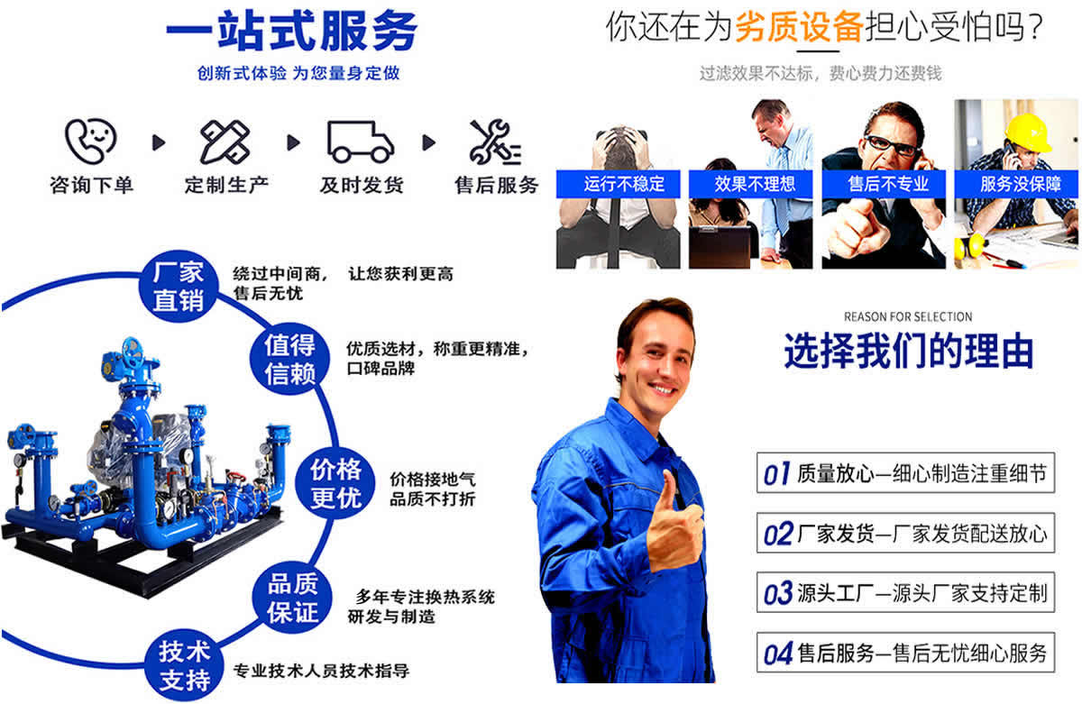 山东换热机组厂家一站式服务