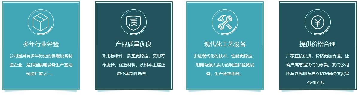山东板式换热器机组厂家优势