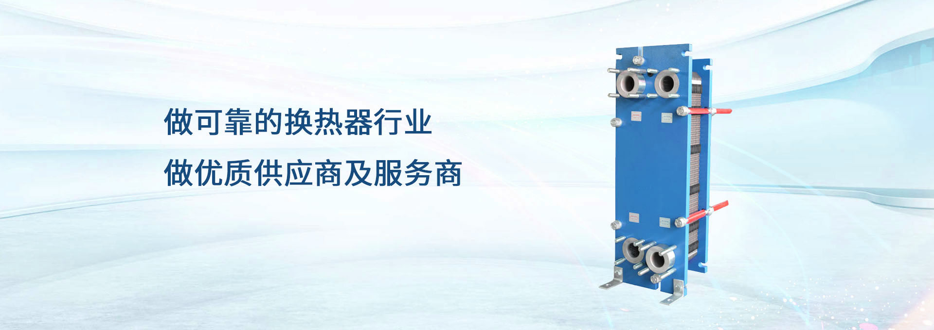 陕西板式换热器图片