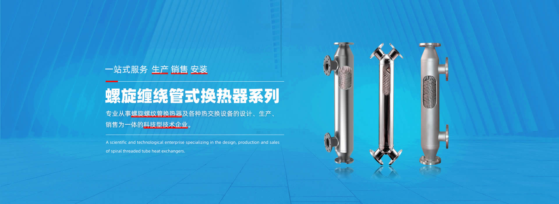 山西汽水管壳式换热器
