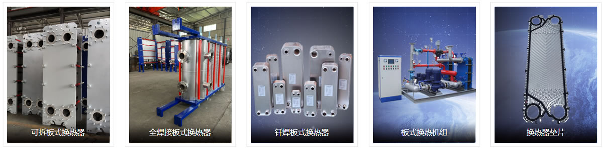 山西换热器机组图片