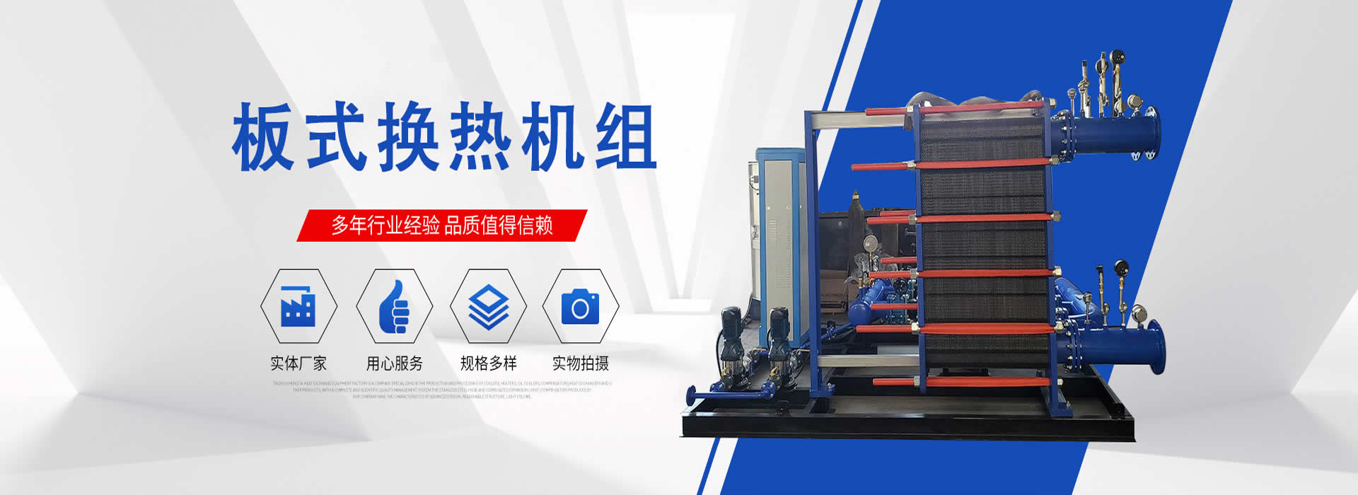 黑龙江板式换热机组